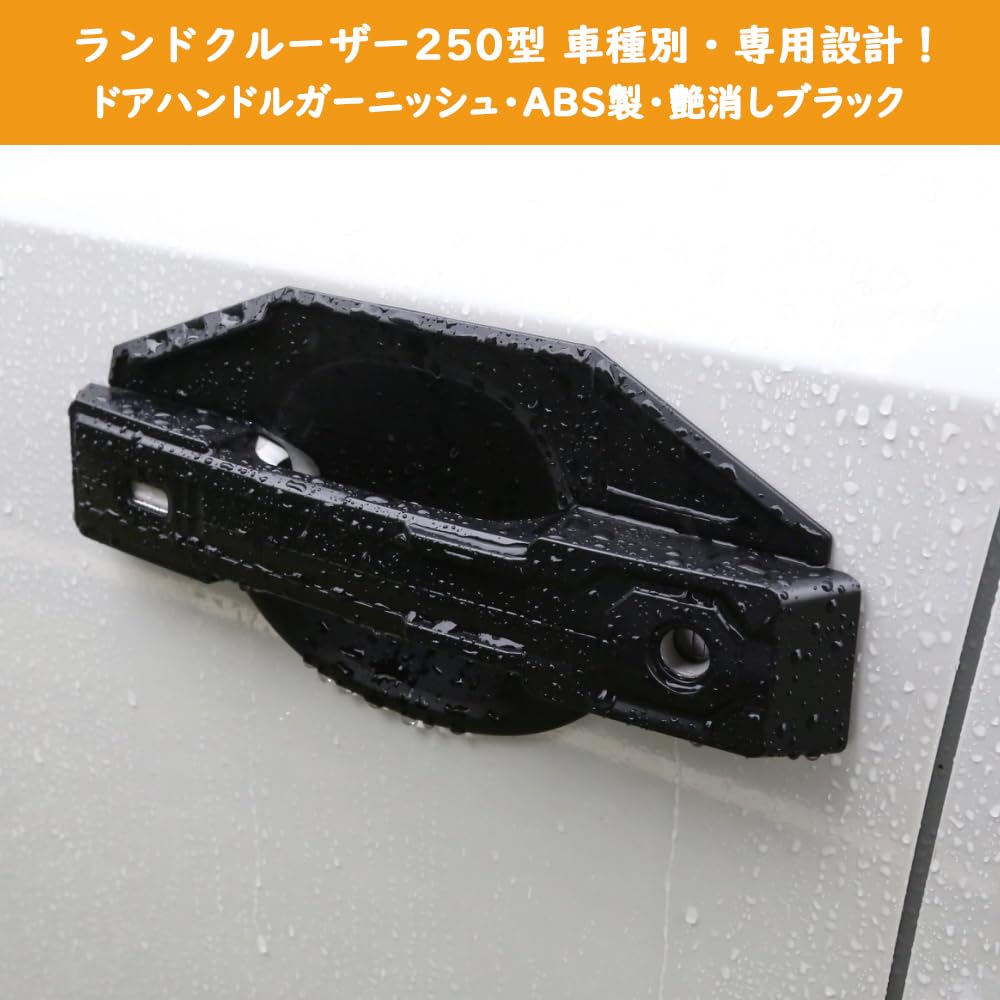 Amazon | TARCELL ランクル250 ZX VX GX ドアハンドルガーニッシュ
